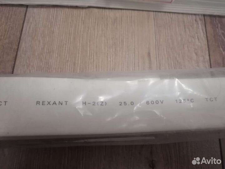 Термоусадка 25.0/12.5 мм