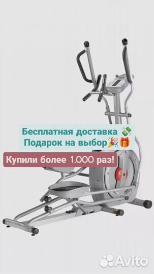 Эллиптический тренажер Schwinn 450