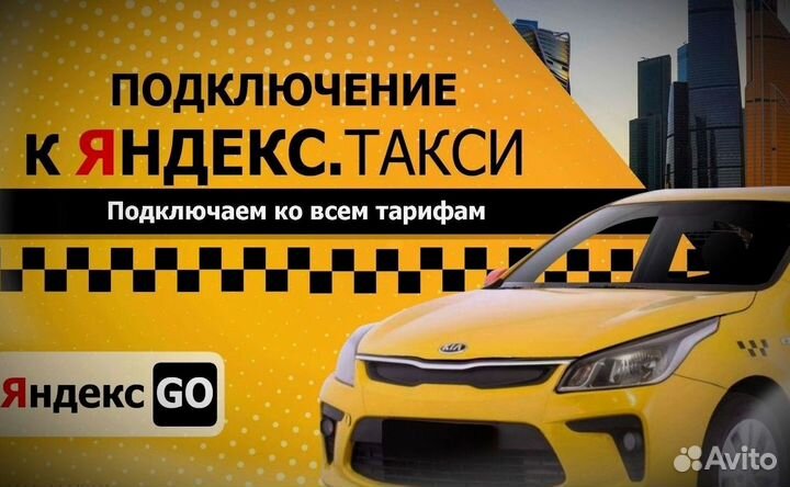 Подключение Яндекс такси/доставка