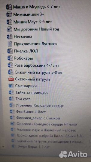 Сценарии для аниматоров