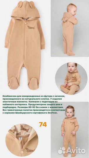 Детская одежда