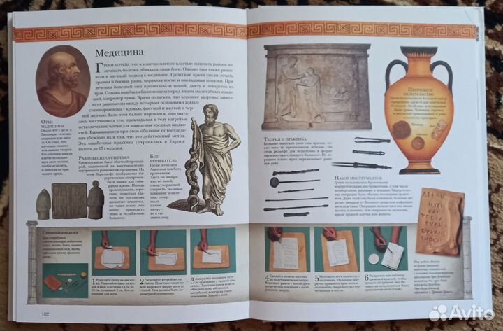 Энциклопедия для детей