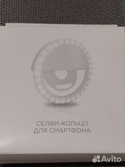 Селфи кольцо для смартфона