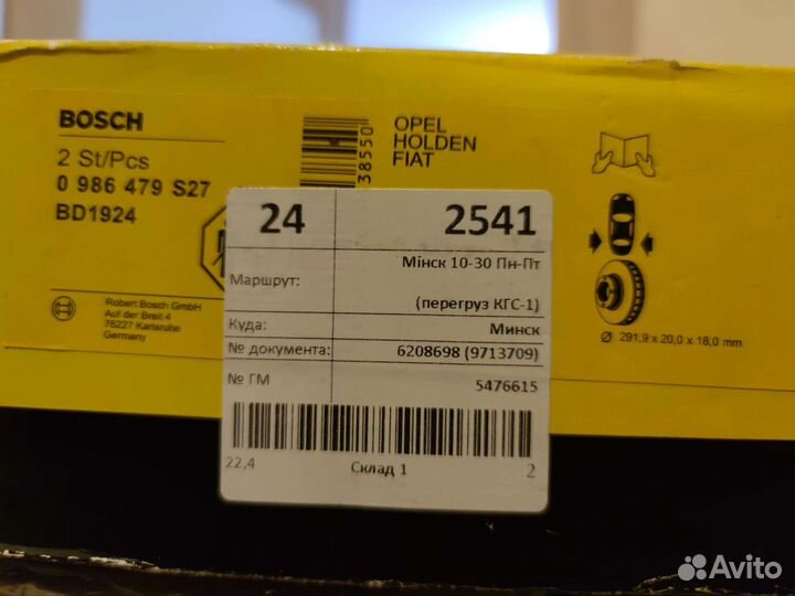 Диски тормозные задние, Opel Vectra C