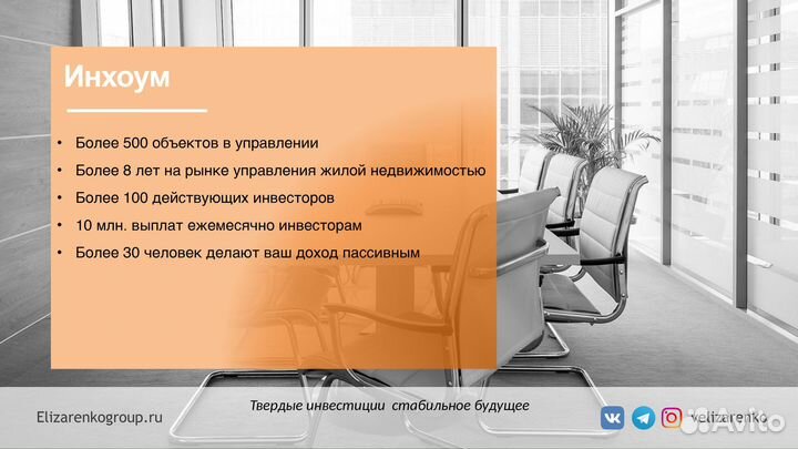 Доверительное управление квартирами