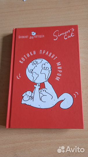 Блокнот Simon's cat