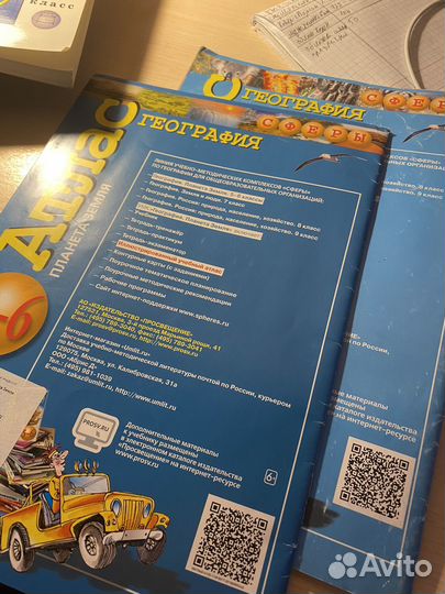 Атлас по географии 5-7 класс
