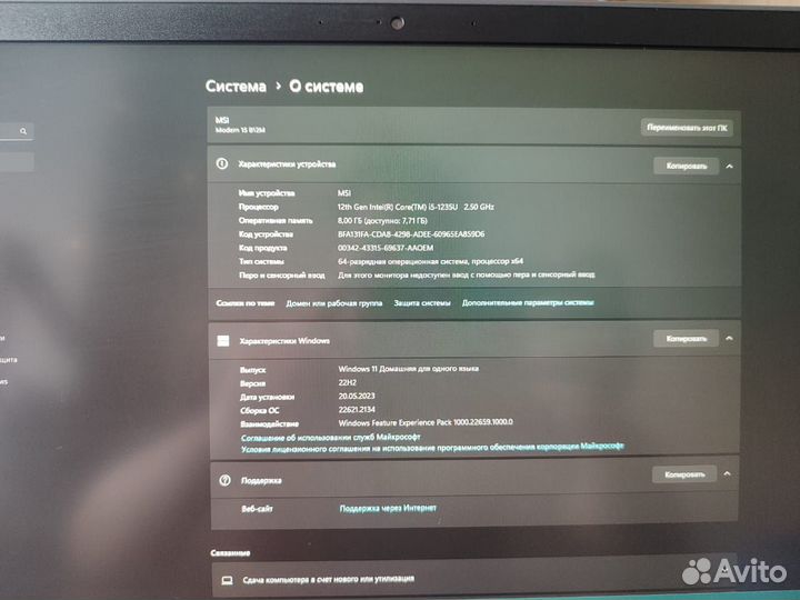 Игровой ноутбук msi