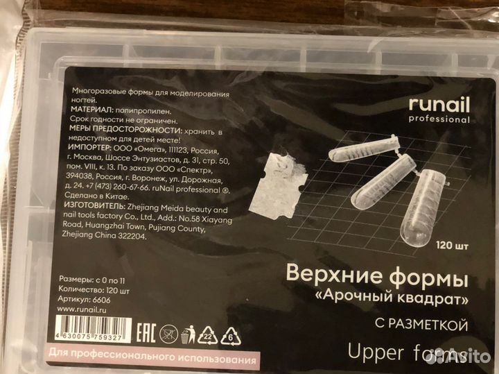 Верхные формы для наращивание