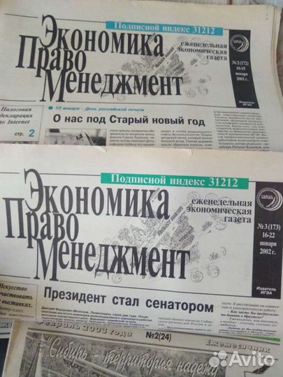 Газеты и журналы 1989-99г., 2000-2010г