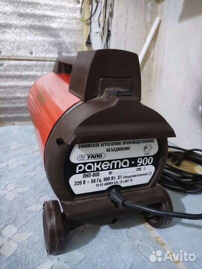 Пылесос Ракета