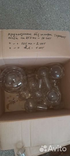 Лабораторная химическая посуда