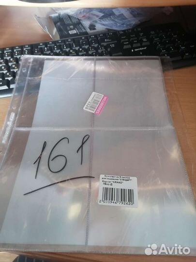 Листы для коллекционирования