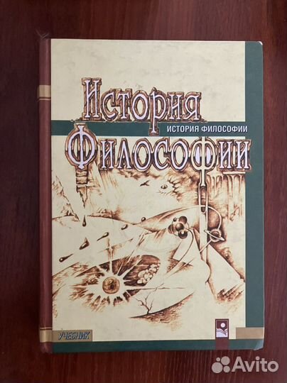 Философия - книги