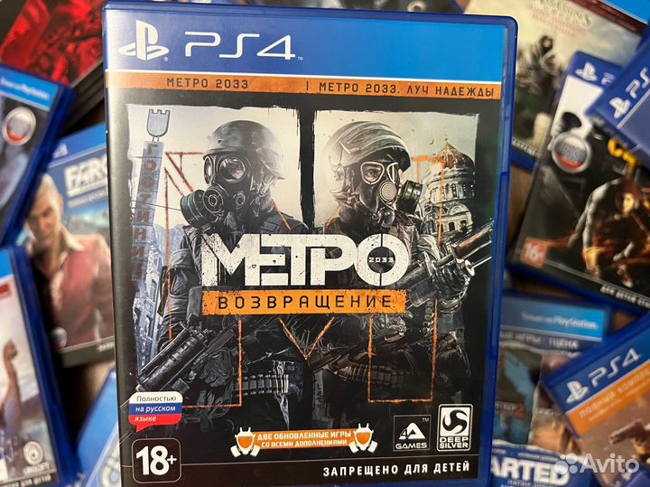Метро 2033. Возвращение (Metro Redux) PS4