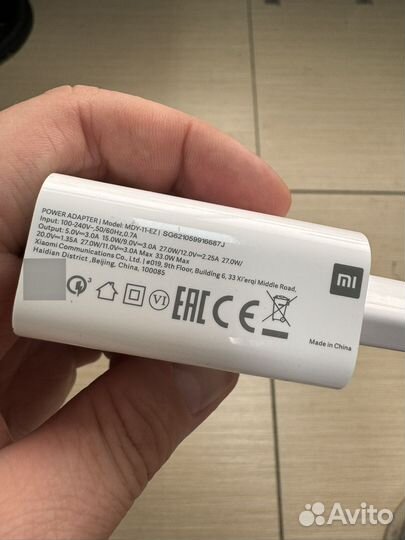 Xiaomi Зарядка 33W