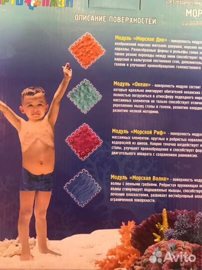 Коврик массажный (ортопедический) модульный «море»