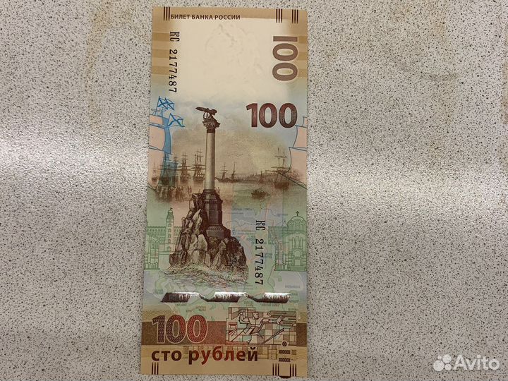 Купюра крым