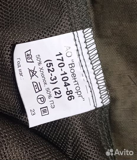 Военная форма