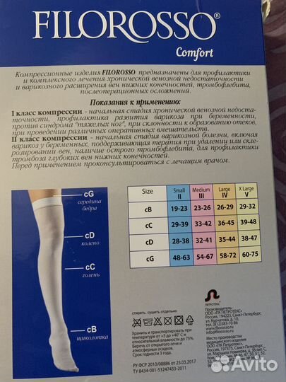 Компрессионные чулки 2 класс 2 размер черные