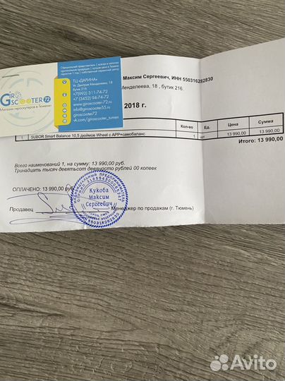 Гироскутер бу