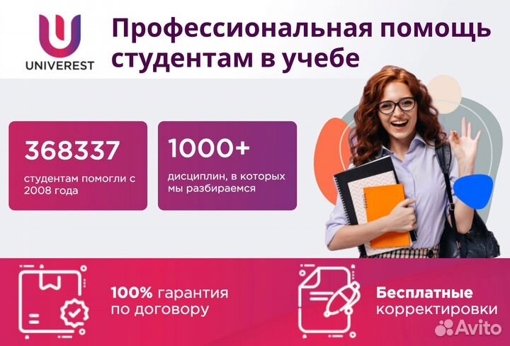 Помощь студентам: дипломные, рефераты, курсовые