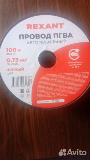 Провод акустический пгва 1 х 0,75