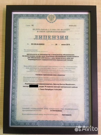 Ремонт Очков Пайка Оправы