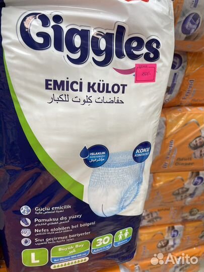 Памперсы трусы для взрослых Giggles 234