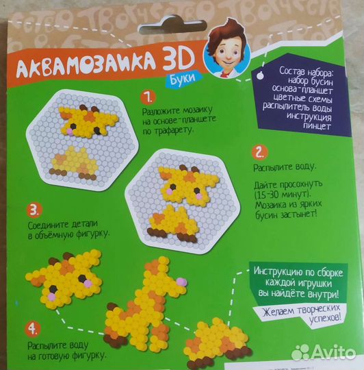 Аквамозаика 3 D новая