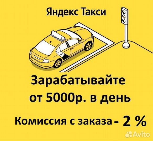 Работа водителем (свободный график)