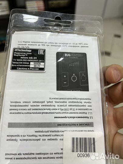 Bughunter детектор жучков