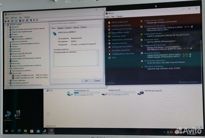 Dell inspiron 1720 SSD T9300 GT8600