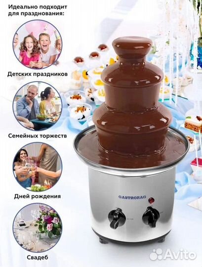 Шоколадный фонтан в аренду