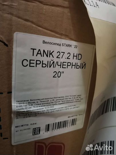 Велосипед stark tank 27.2 hd новый