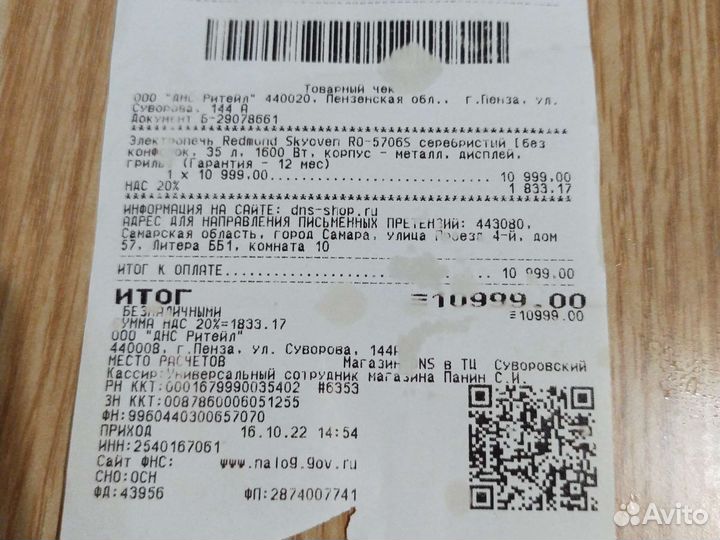 Печь с грилем Skyoven redmond