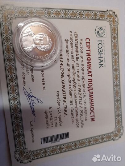 Правители России, серебро