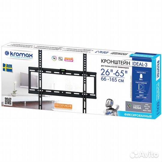 Кронштейн фиксированный Kromax ideal-3 #210633