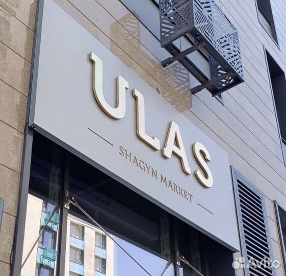 Наружная реклама