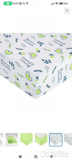 Простынь на резинке 60120