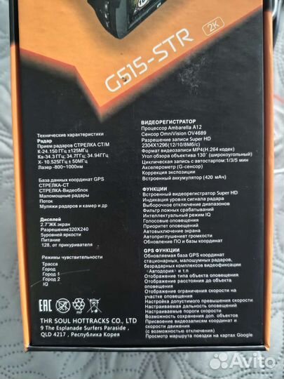 Видеорегистратор+радар