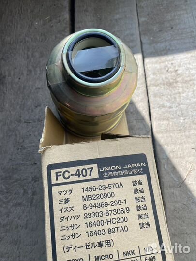 Фильтр топливный fc 407 union japan на Mitsubishi