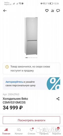 Холодильник бу