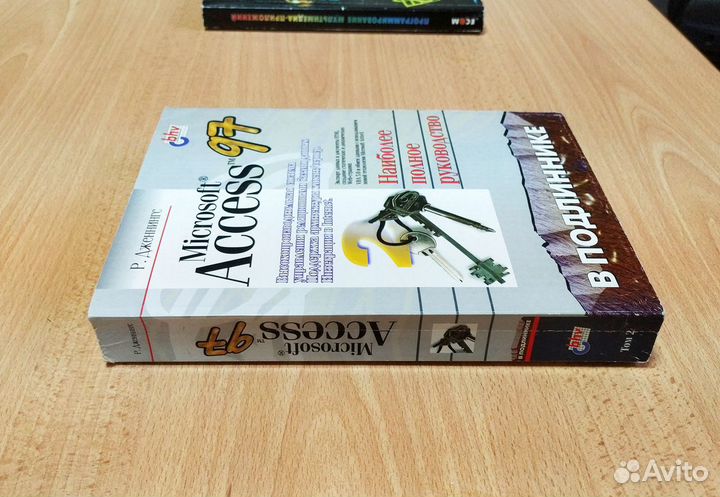 Программирование мультимедиа приложений, Access