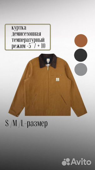 Куртка демисезонная