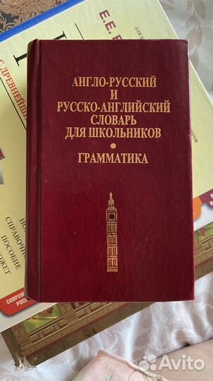 Англо русский словарь