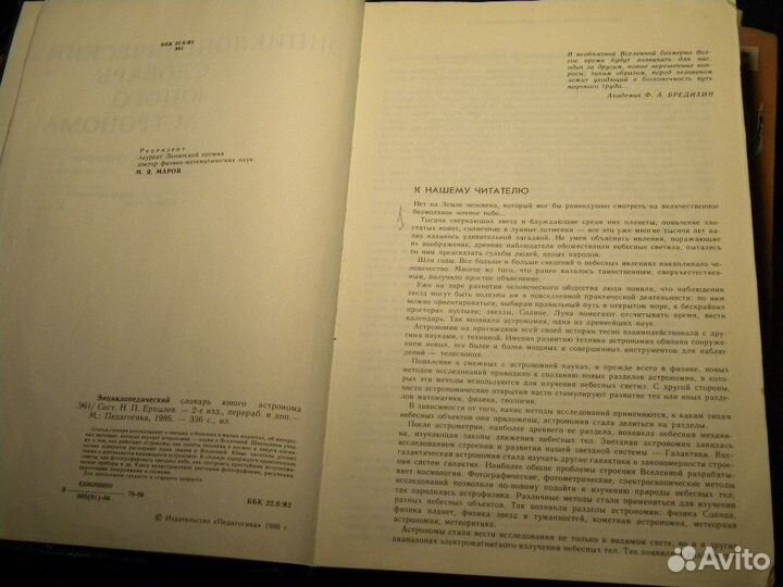 Большая энциклопедия 58г