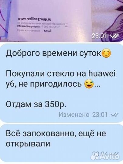 Защитное стекло Huawei y6