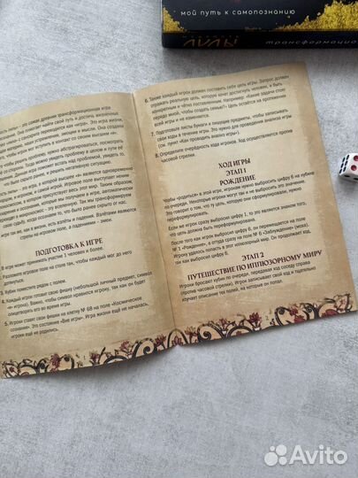 Трансформационная игра Мудрость Лилы