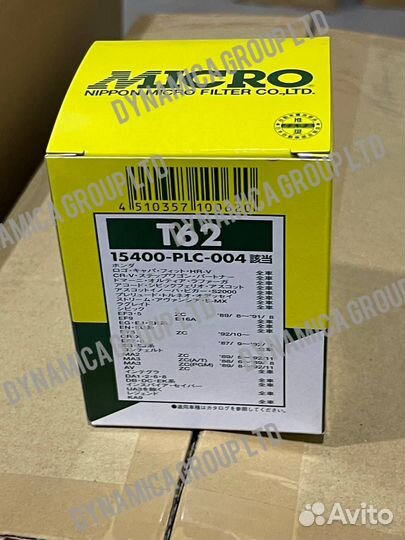 Фильтр масляный micro T-62 / C-809 15400PLC003